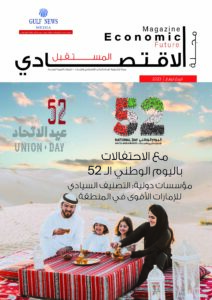 Special edition for the 52nd National Day